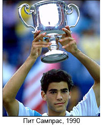 sampras1990_small