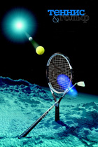 tennis_golf_moon
